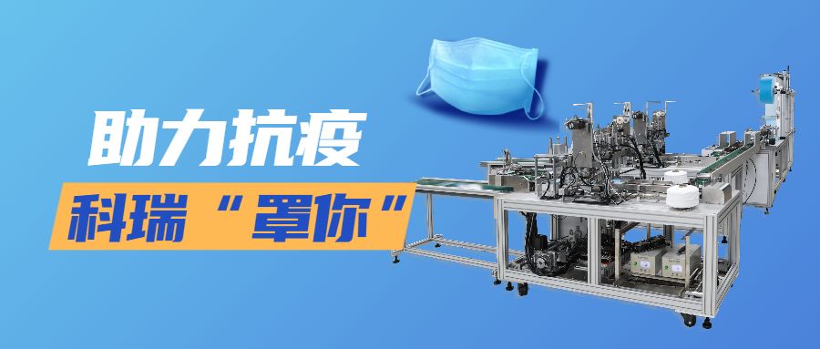 遼寧眾誠工業(yè)設(shè)備制造有限公司技術(shù)平面口罩機(jī).jpg