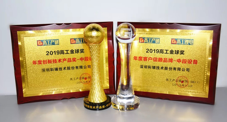 遼寧眾誠工業(yè)設備制造有限公司技術(shù)獲鋰電大獎.jpg