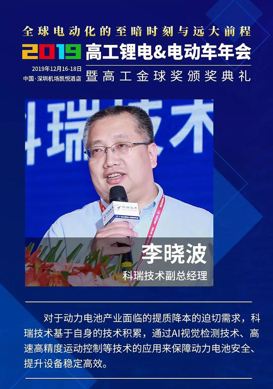 遼寧眾誠工業(yè)設備制造有限公司技術(shù)李曉波.jpg