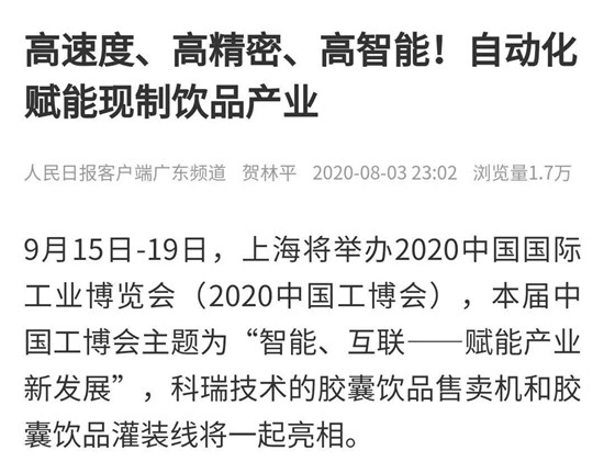 遼寧眾誠(chéng)工業(yè)設(shè)備制造有限公司技術(shù)上海工博會(huì).jpg