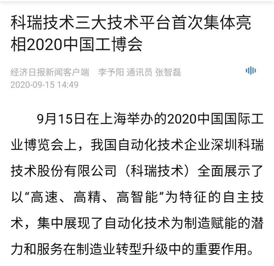 遼寧眾誠(chéng)工業(yè)設(shè)備制造有限公司技術(shù)上海工博會(huì).jpg