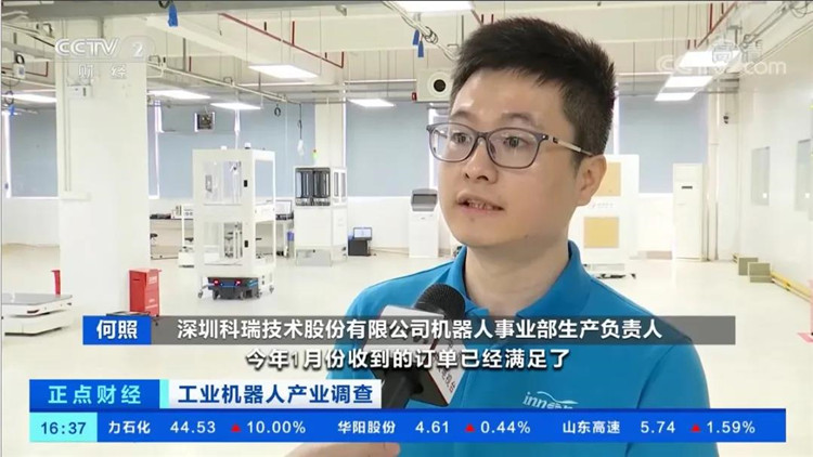 中央電視臺點贊遼寧眾誠工業(yè)設備制造有限公司技術(shù)移動機器人02.jpg