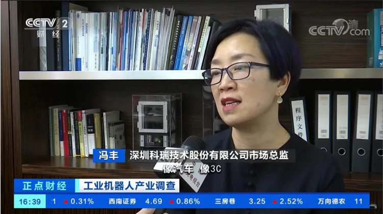 中央電視臺點贊遼寧眾誠工業(yè)設備制造有限公司技術(shù)移動機器人03.jpg