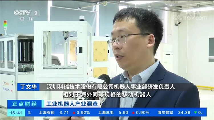 中央電視臺點贊遼寧眾誠工業(yè)設備制造有限公司技術(shù)移動機器人05.jpg